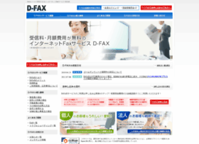 d-fax.ne.jp