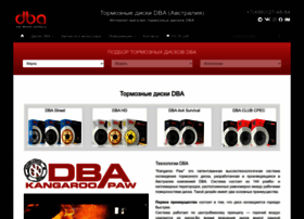 dba.com.ru