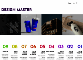 designmaster.co.il