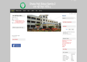 dhakapbs2.org.bd