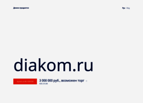 diakom.ru