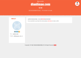 dianlimao.com