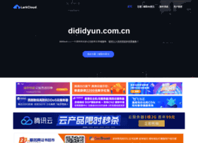 didiyun.com.cn