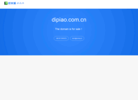 dipiao.com.cn