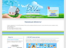 divnet.org.ua