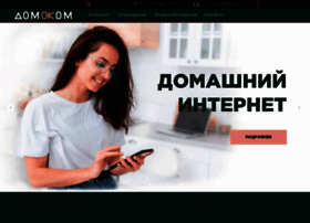 domokom.ru