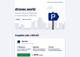 dronex.world