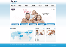 drwells.com.tw