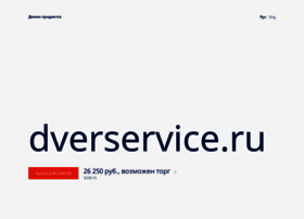 dverservice.ru