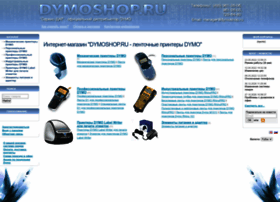 dymoshop.ru