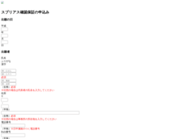 e-application.jard.or.jp