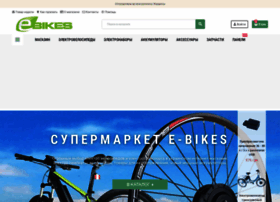 e-bikes.com.ua