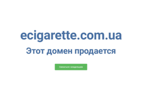 ecigarette.com.ua