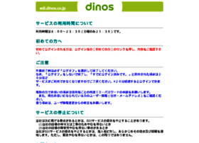 edi.dinos.co.jp
