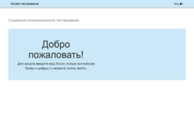 edutest.iro51.ru
