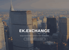 ek.exchange