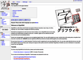 en.glyphwiki.org