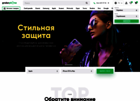 endorphone.com.ua
