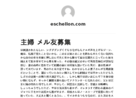 eschellon.com