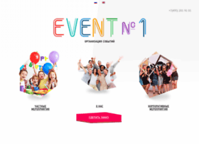 event-first.ru