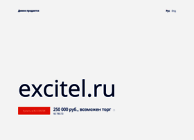 excitel.ru