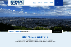 expertclub.jp