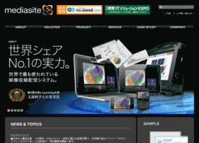extide.mediasite.co.jp