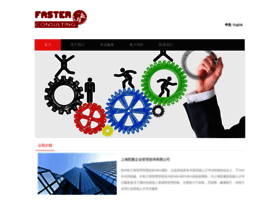 fasterconsulting.com