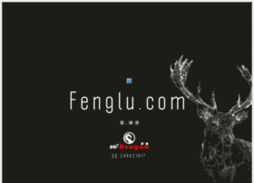 fenglu.com
