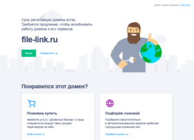 file-link.ru