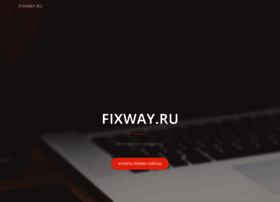 fixway.ru