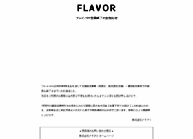 flavor.jp