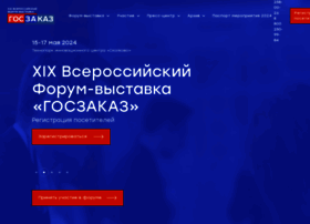 forum-goszakaz.ru