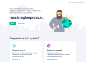 forum.russiaregionpress.ru