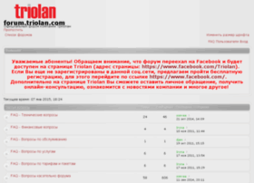forum.triolan.com
