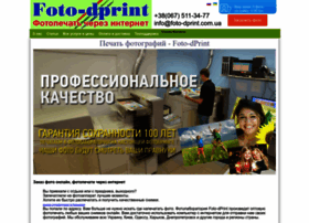 foto-dprint.com.ua