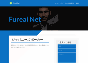 fureai-net.tv