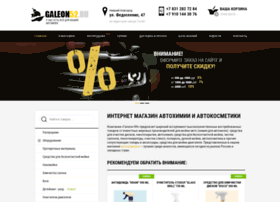 galeon52.ru