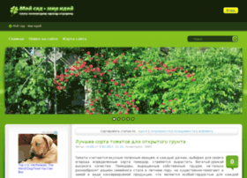 garden.org.ua