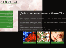 gemsthai.com