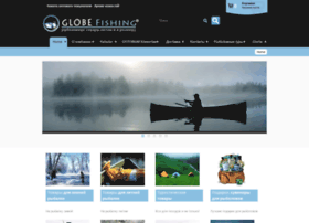 globe-fishing.ru