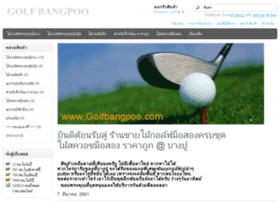 golfbangpoo.com