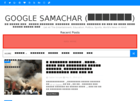 googlesamachar.com