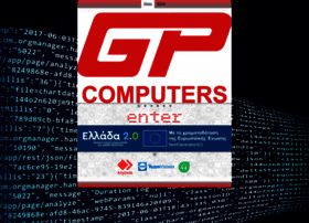 gpcomputers.gr