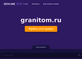 granitom.ru