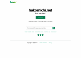 hakomichi.net