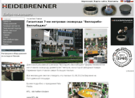 heidebrenner.ru
