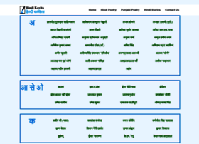 hindi-kavita.com