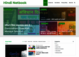 hindinetbook.com