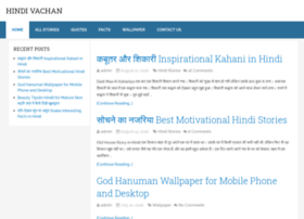 hindivachan.com